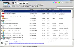 专业windows程序卸载工具：HiBit Uninstaller