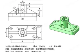 SolidWorks基础练习题 第001题