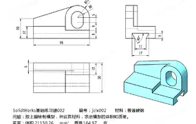 SolidWorks基础练习题 第002题