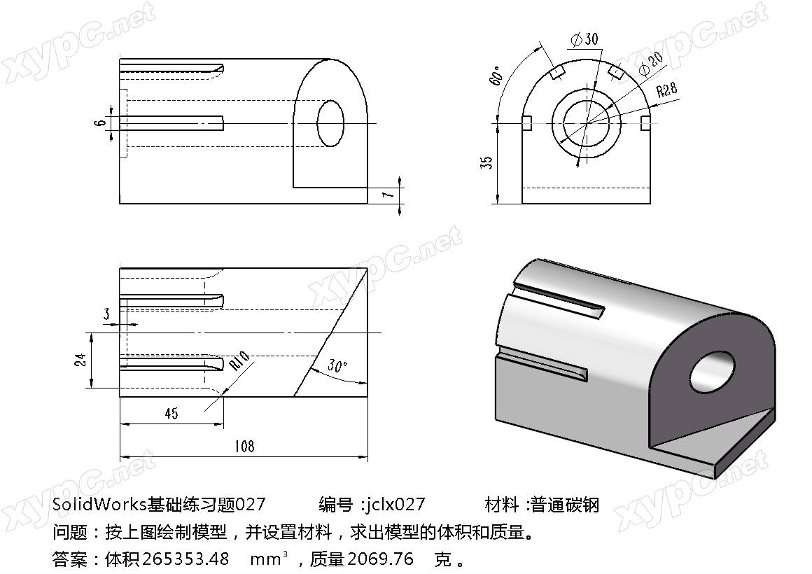 SolidWorks基础练习题 第027题