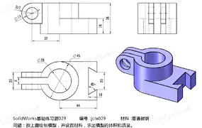 SolidWorks基础练习题 第029题