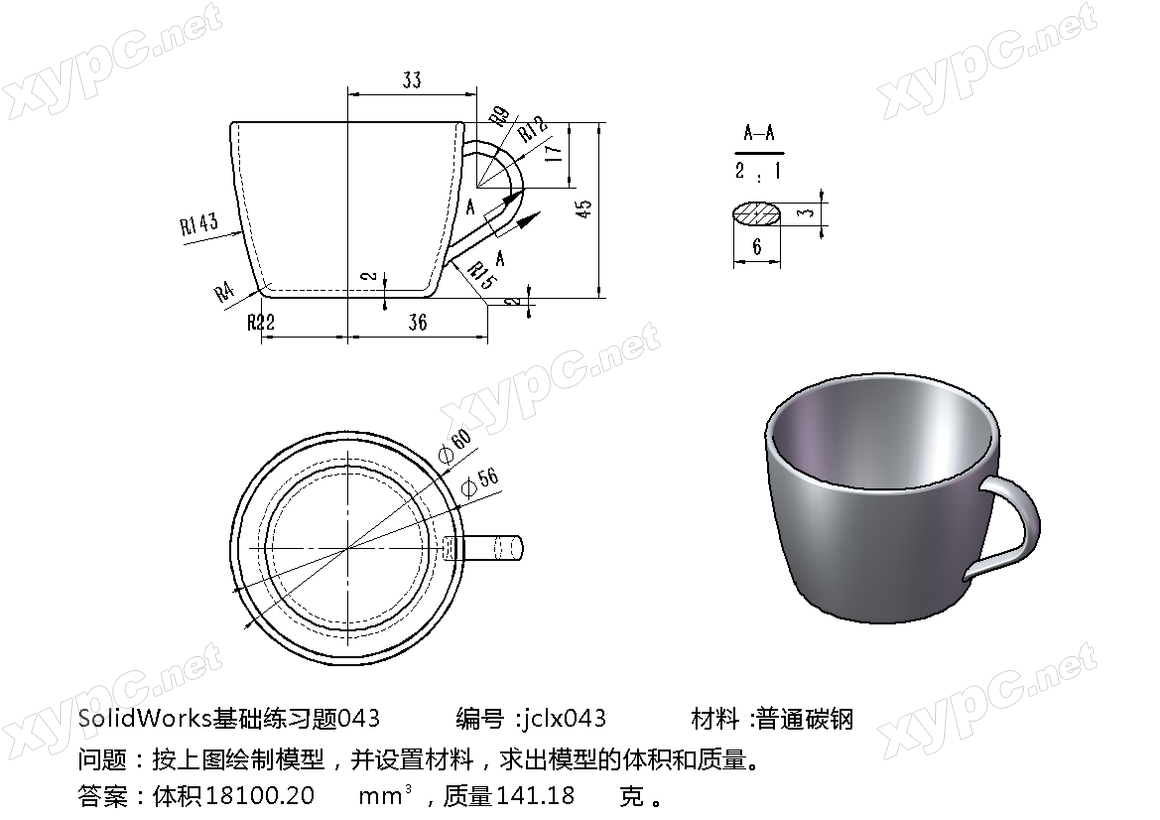 SolidWorks基础练习题 第043题