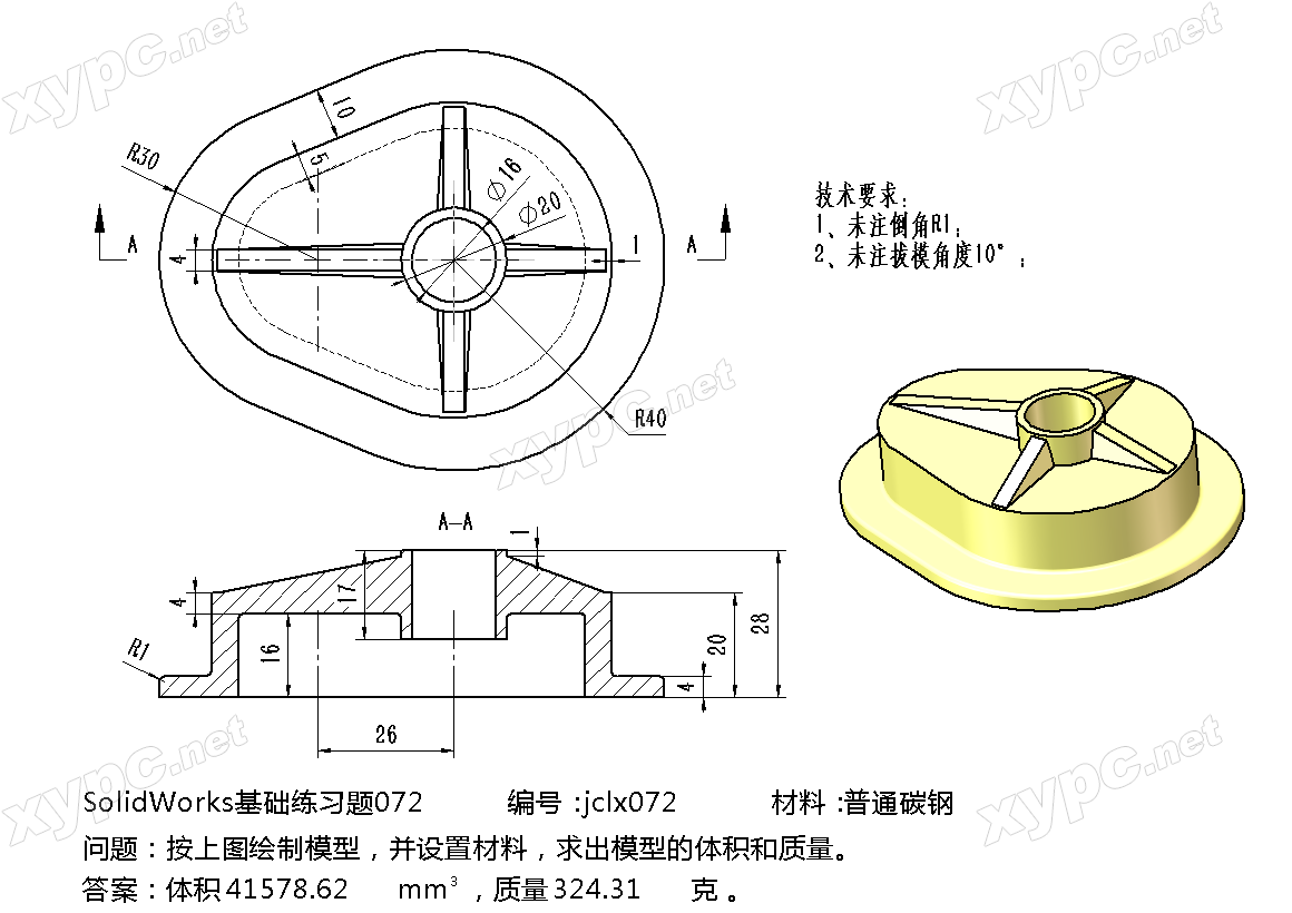 SolidWorks基础练习题 第072题