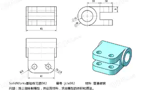 SolidWorks基础练习题 第082题