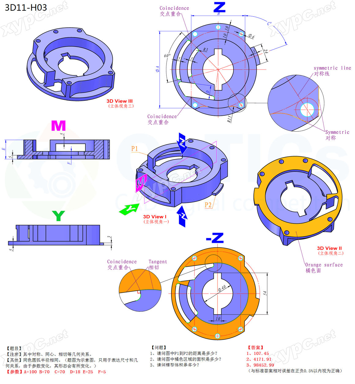 CaTICs 3D11-H03 题目与答案