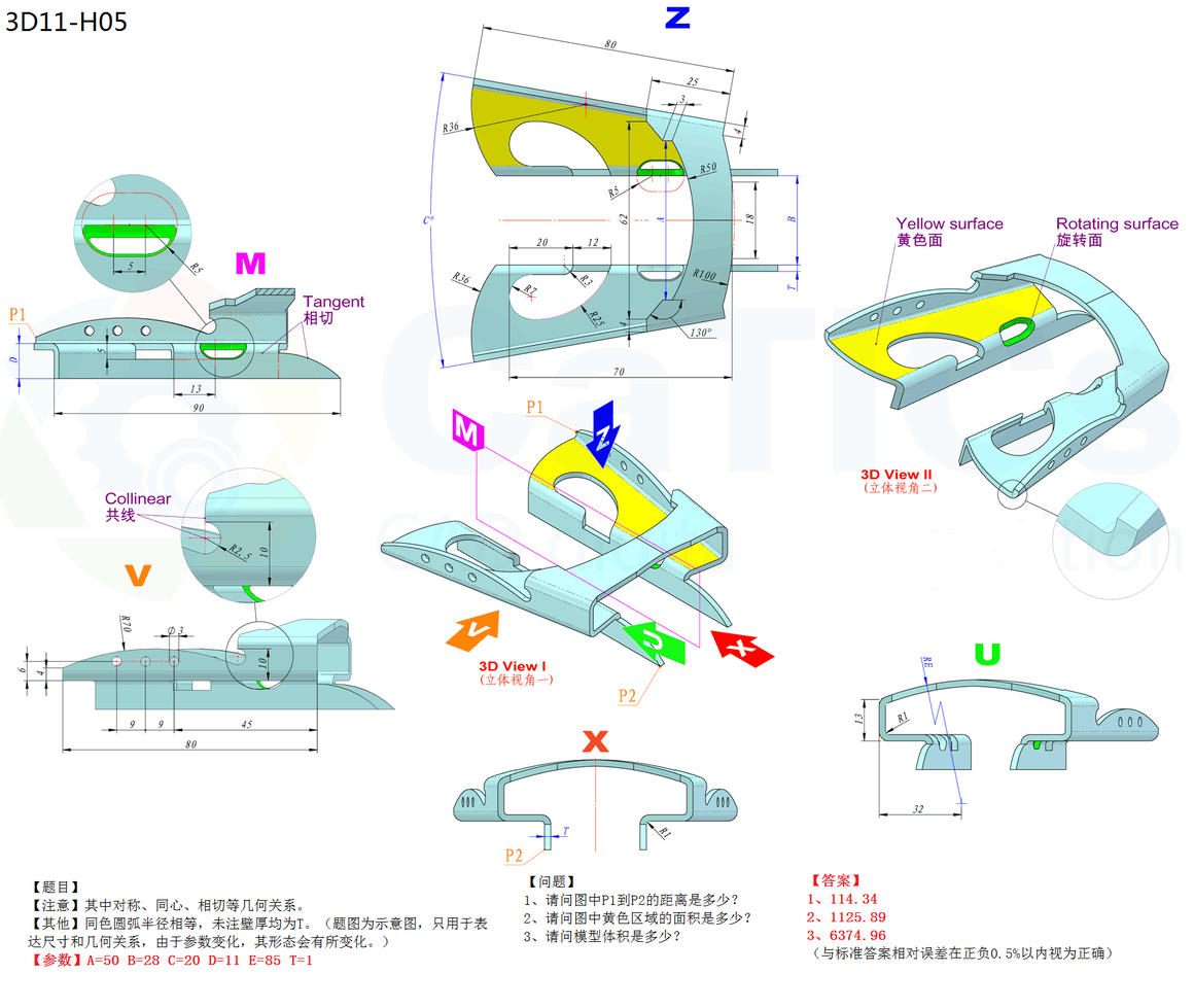 CaTICs 3D11-H05 题目与答案