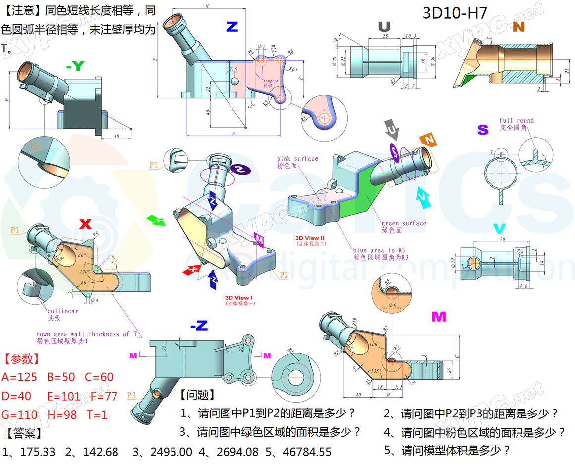 CaTICs 3D10-H7 题目与答案