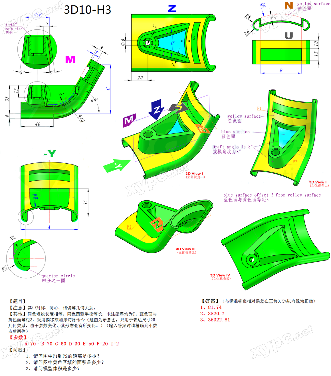 CaTICs 3D10-H3 题目与答案