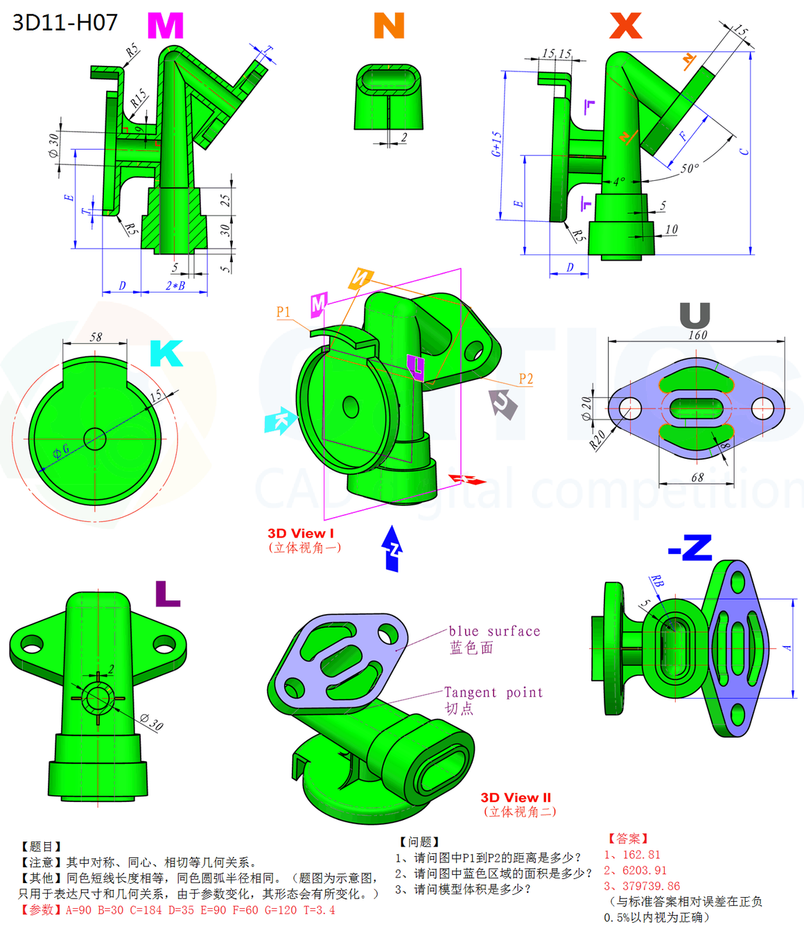 CaTICs 3D11-H07 题目与答案