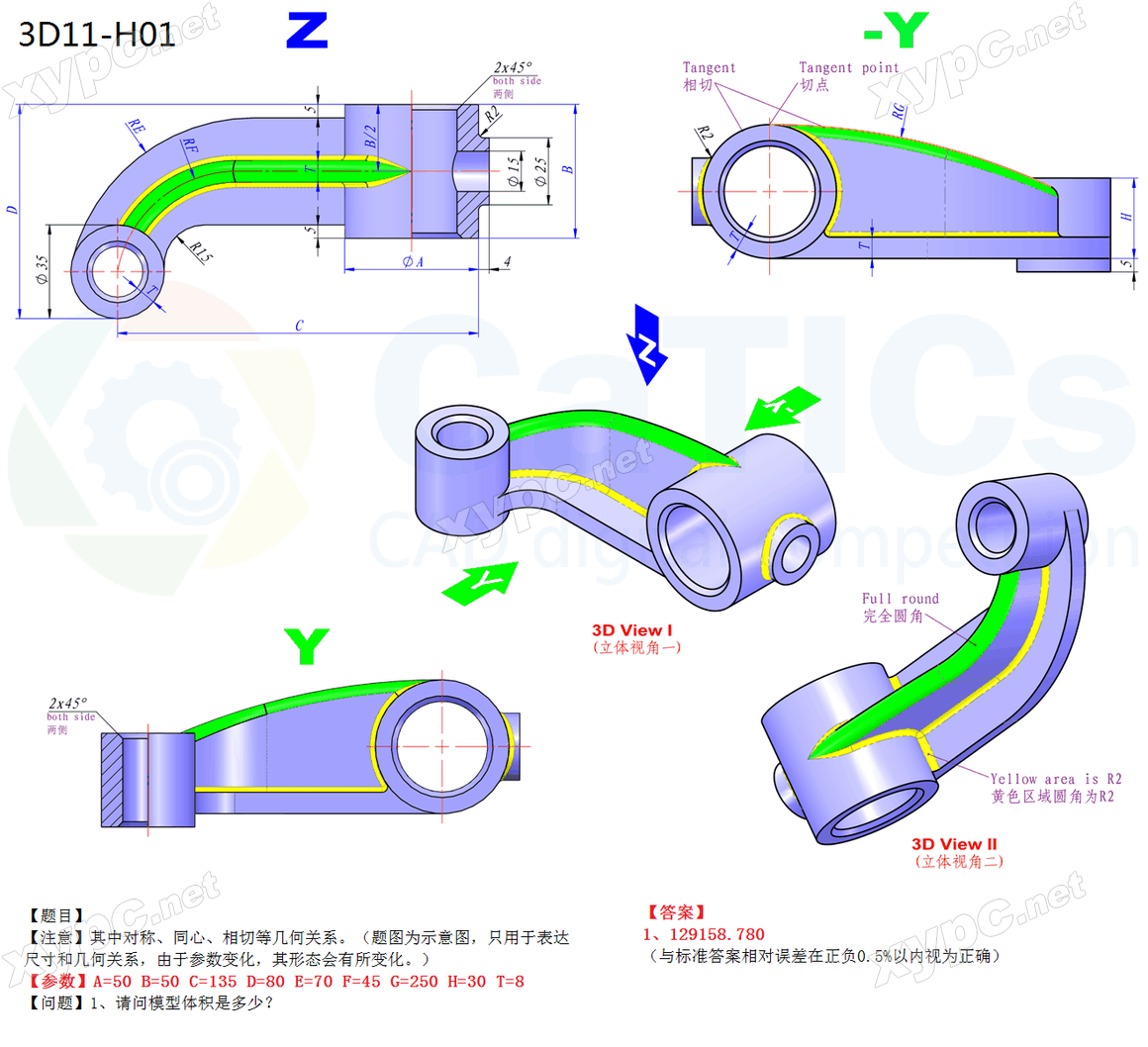 CaTICs 3D11-H01 题目与答案