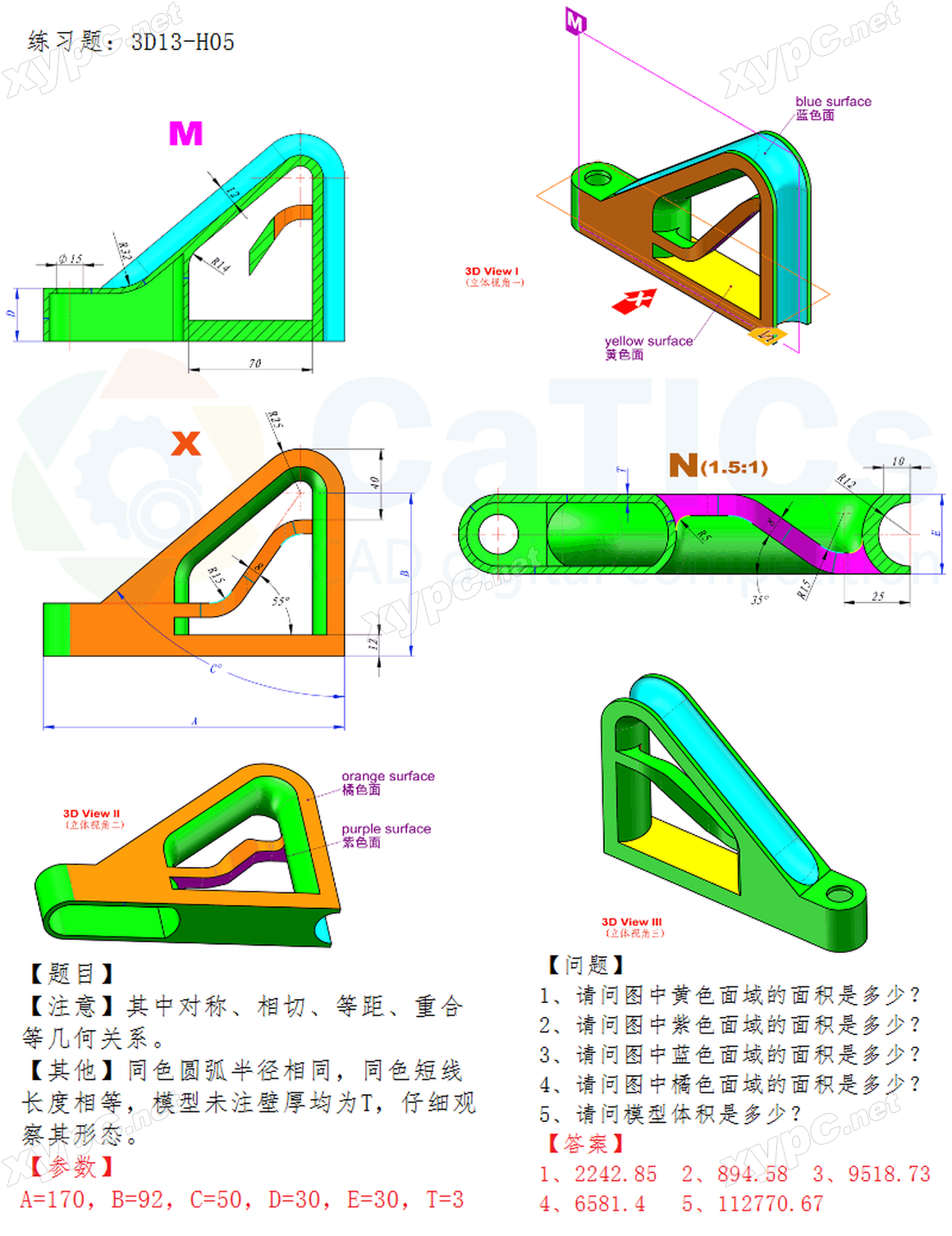 CaTICs 3D13-H05 题目与答案