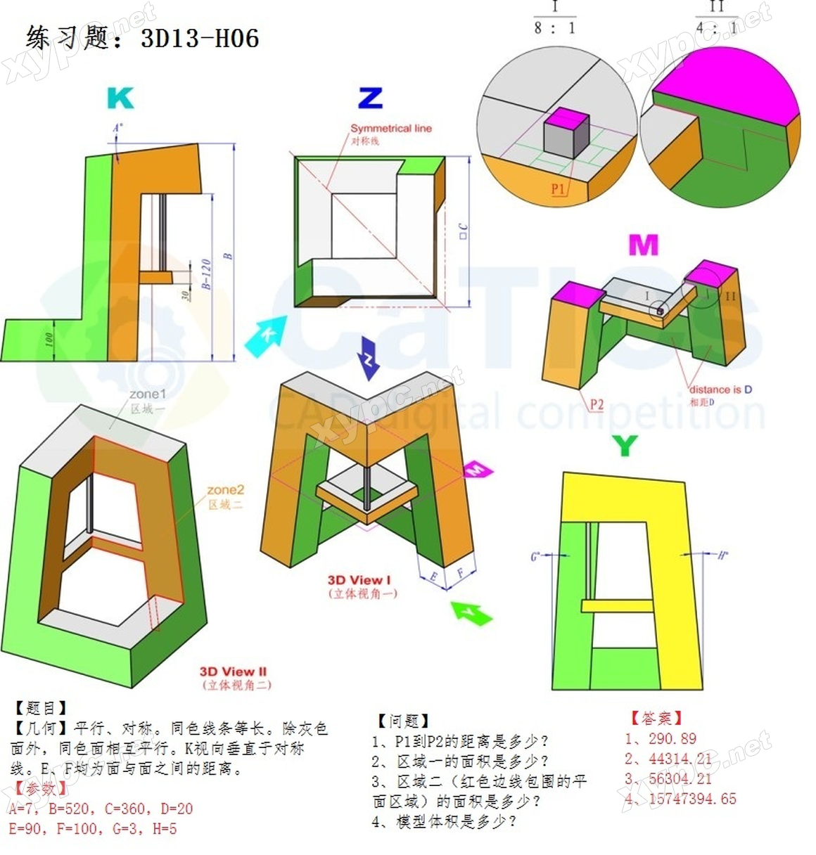 CaTICs 3D13-H06 题目与答案