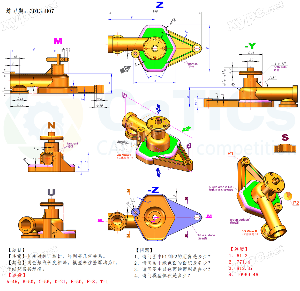 CaTICs 3D13-H07 题目与答案