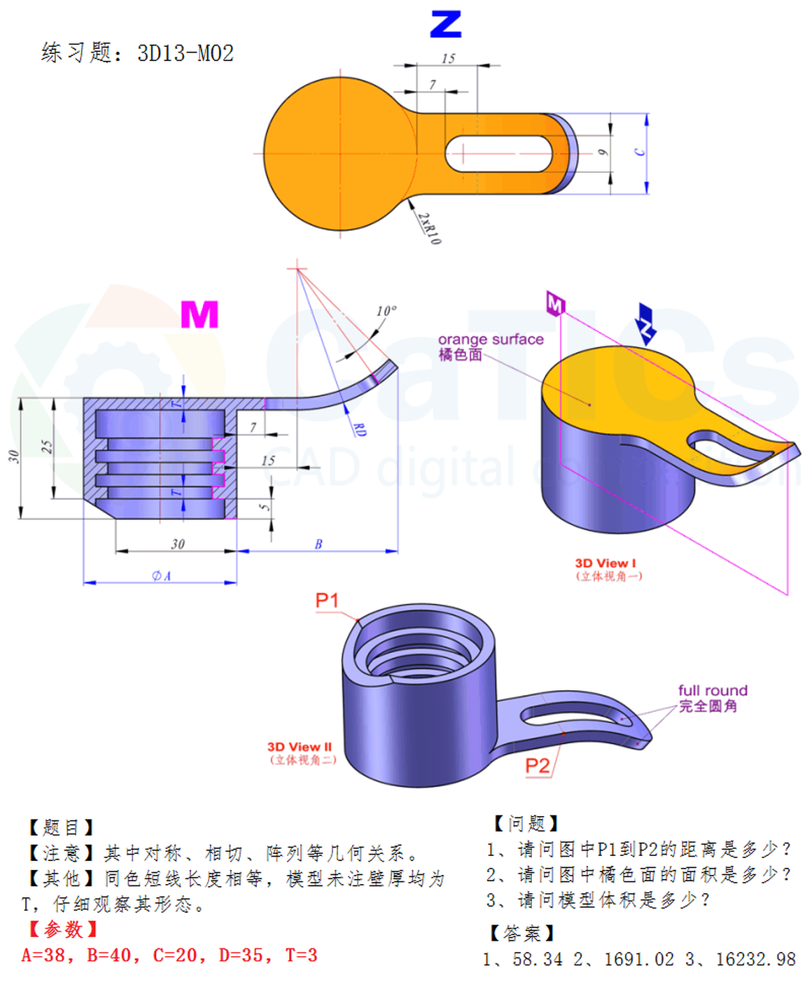 CaTICs 3D13-M02 题目与答案