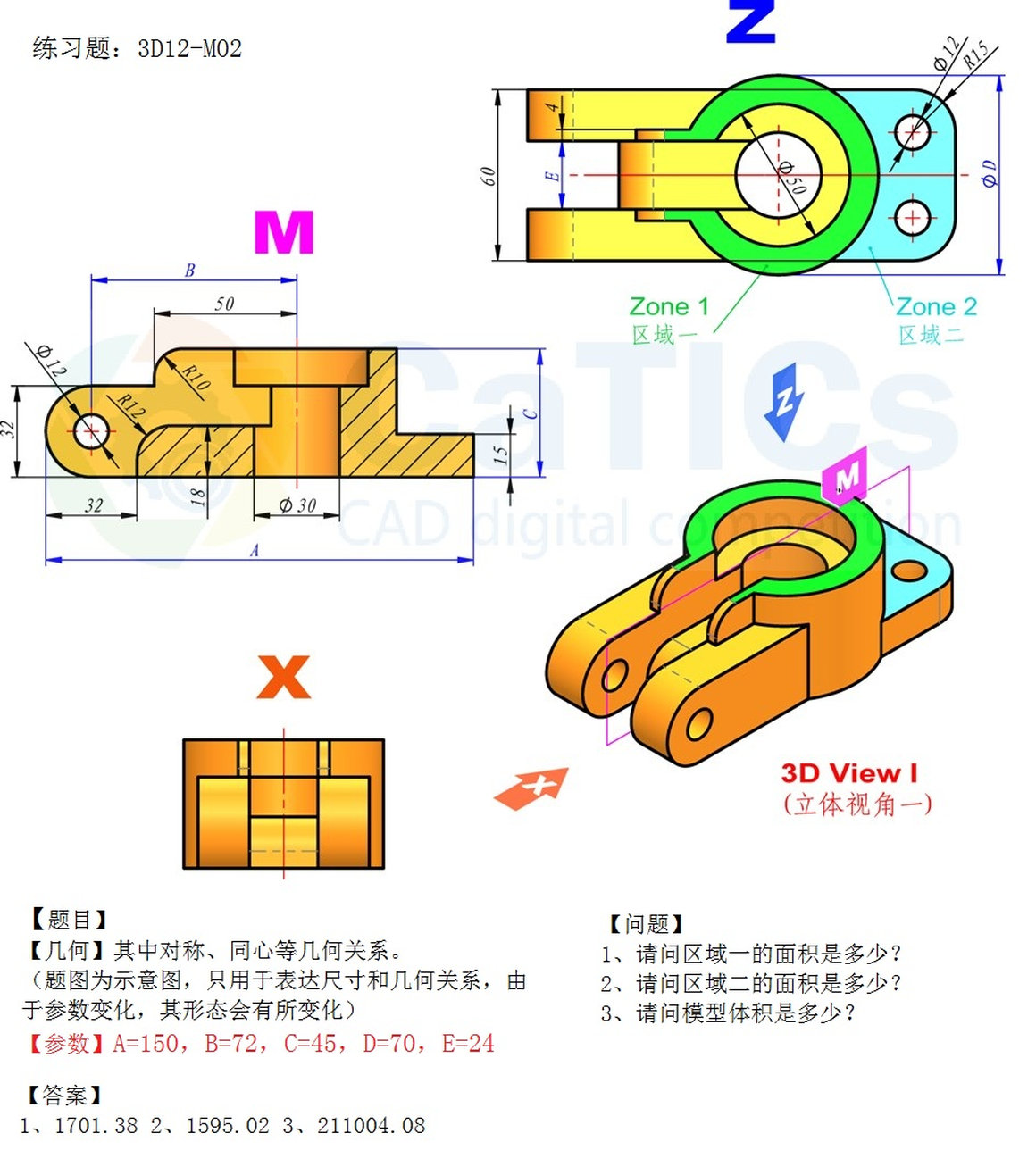 CaTICs 3D12-M02 题目与答案