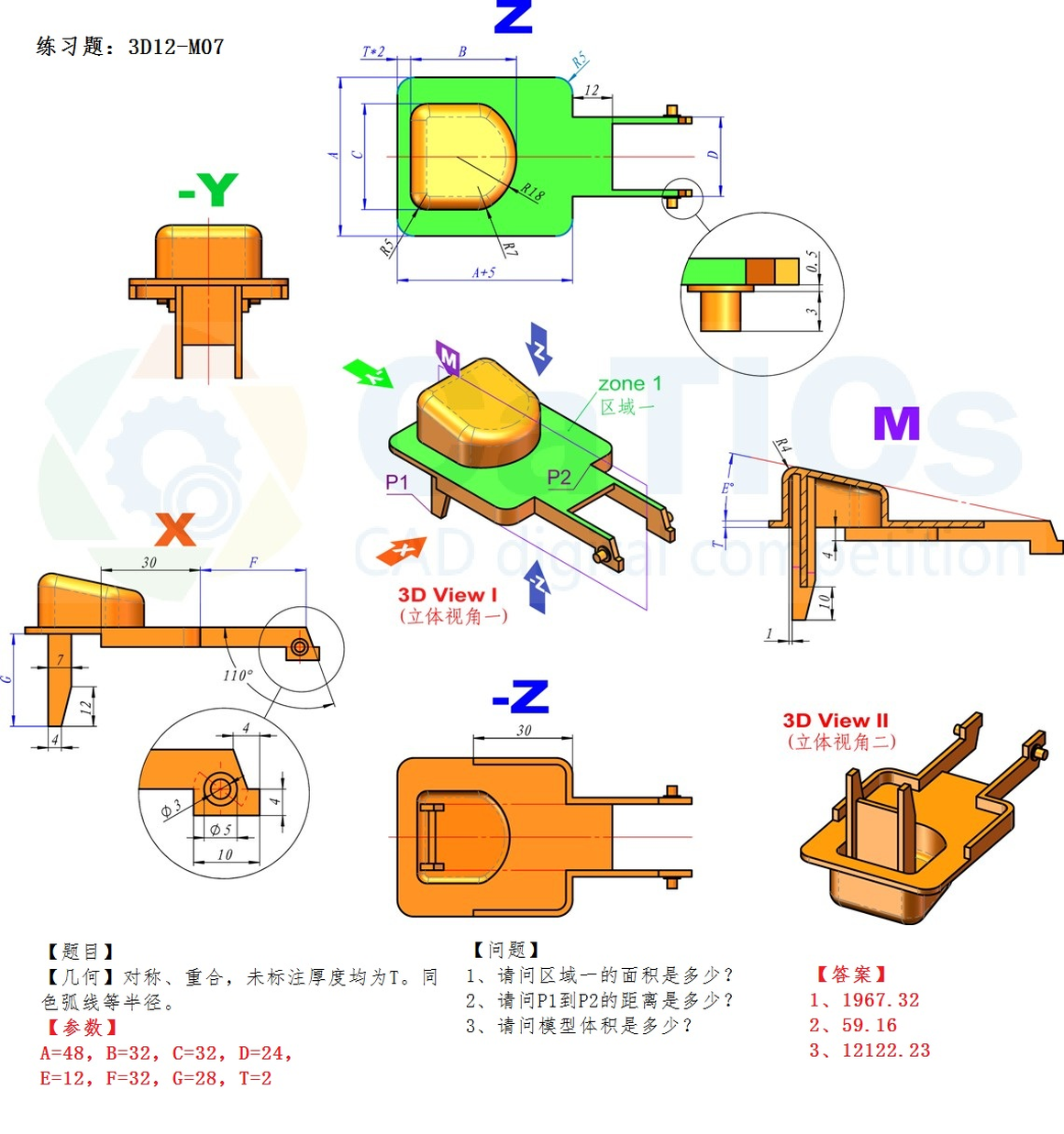CaTICs 3D12-M07 题目与答案