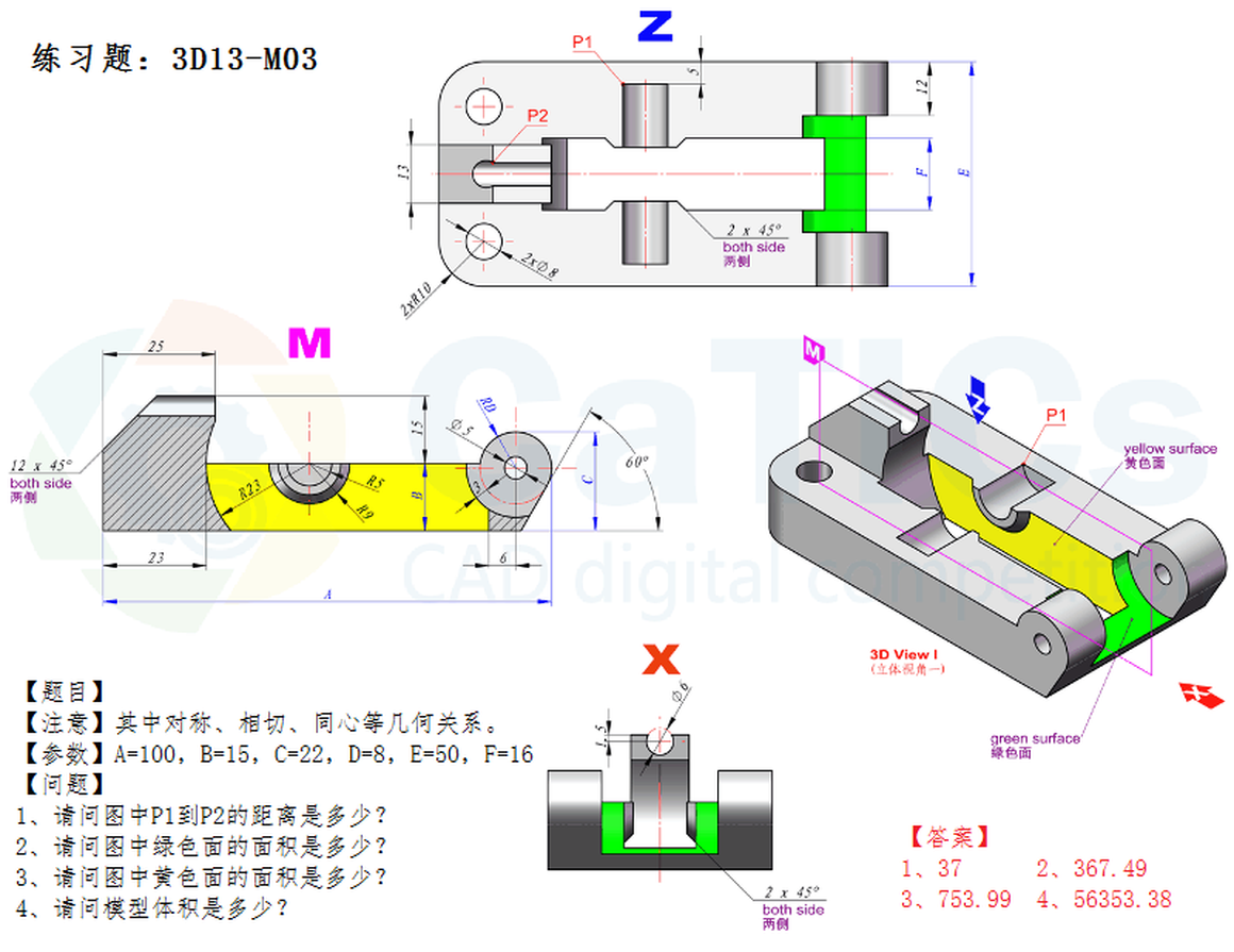 CaTICs 3D13-M03 题目与答案