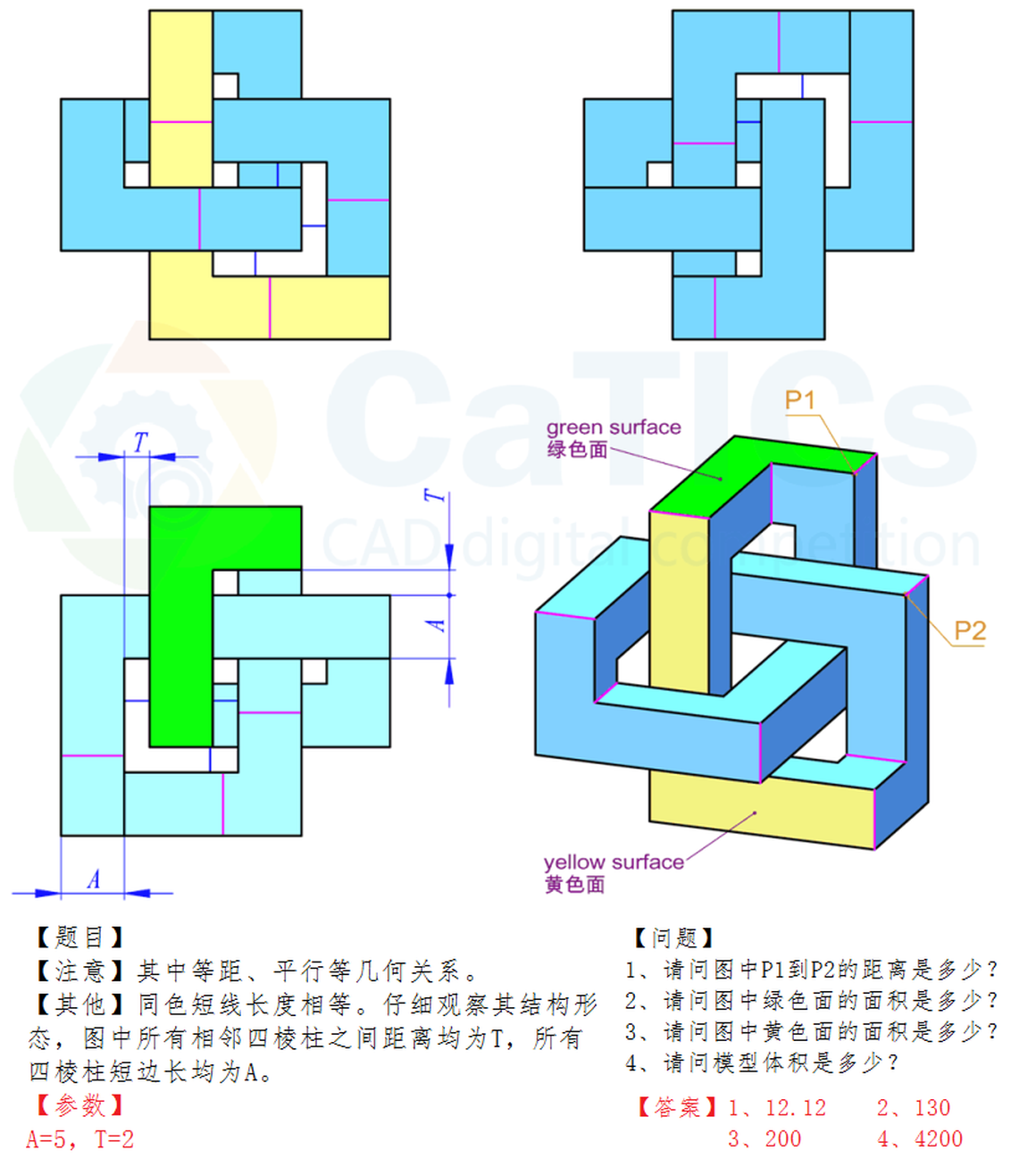 CaTICs 3D13-M04 题目与答案