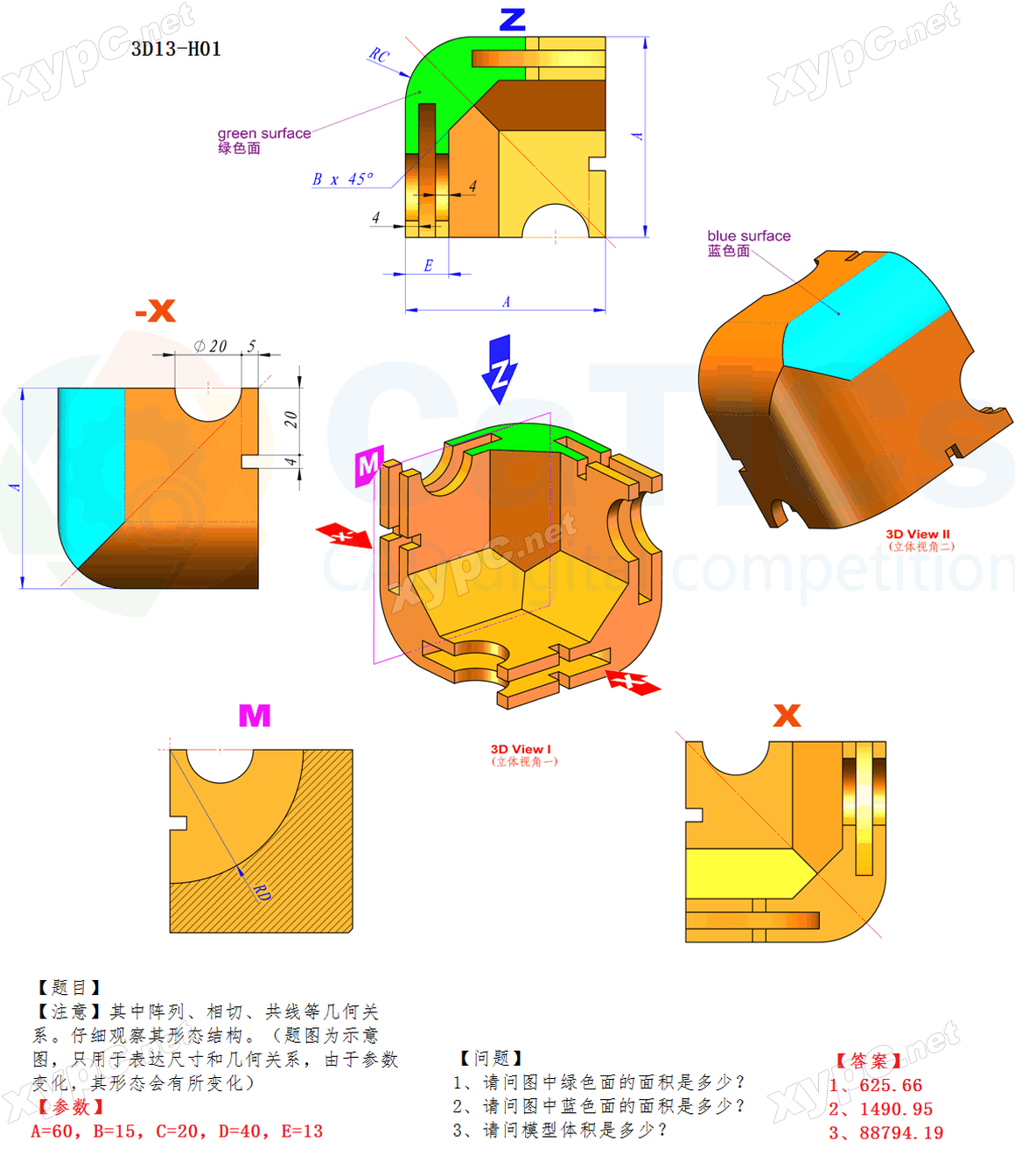 CaTICs 3D13-H01 题目与答案