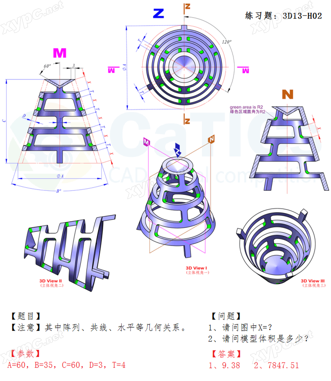 CaTICs 3D13-H02 题目与答案