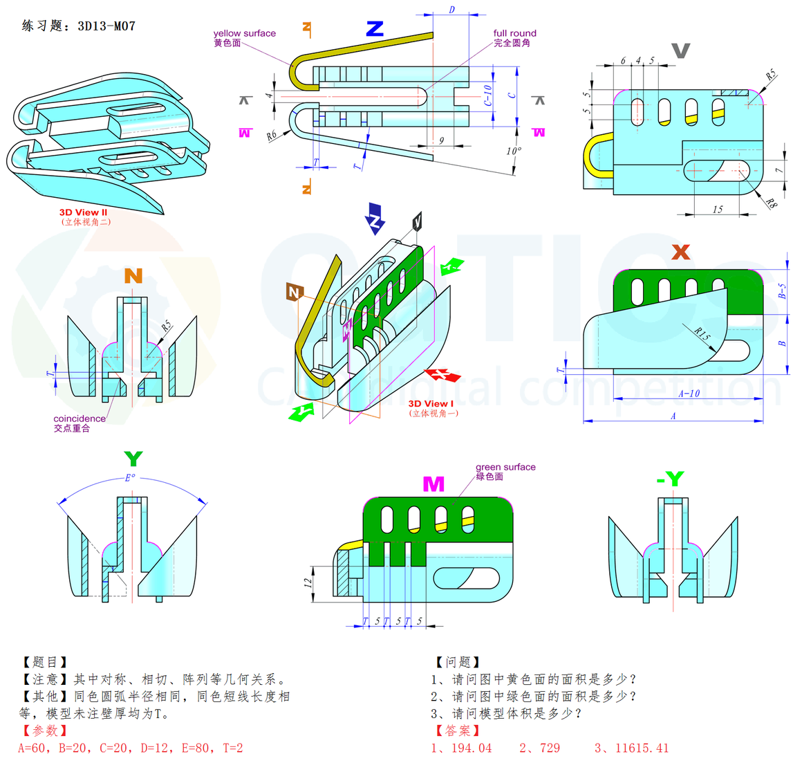 CaTICs 3D13-M07 题目与答案