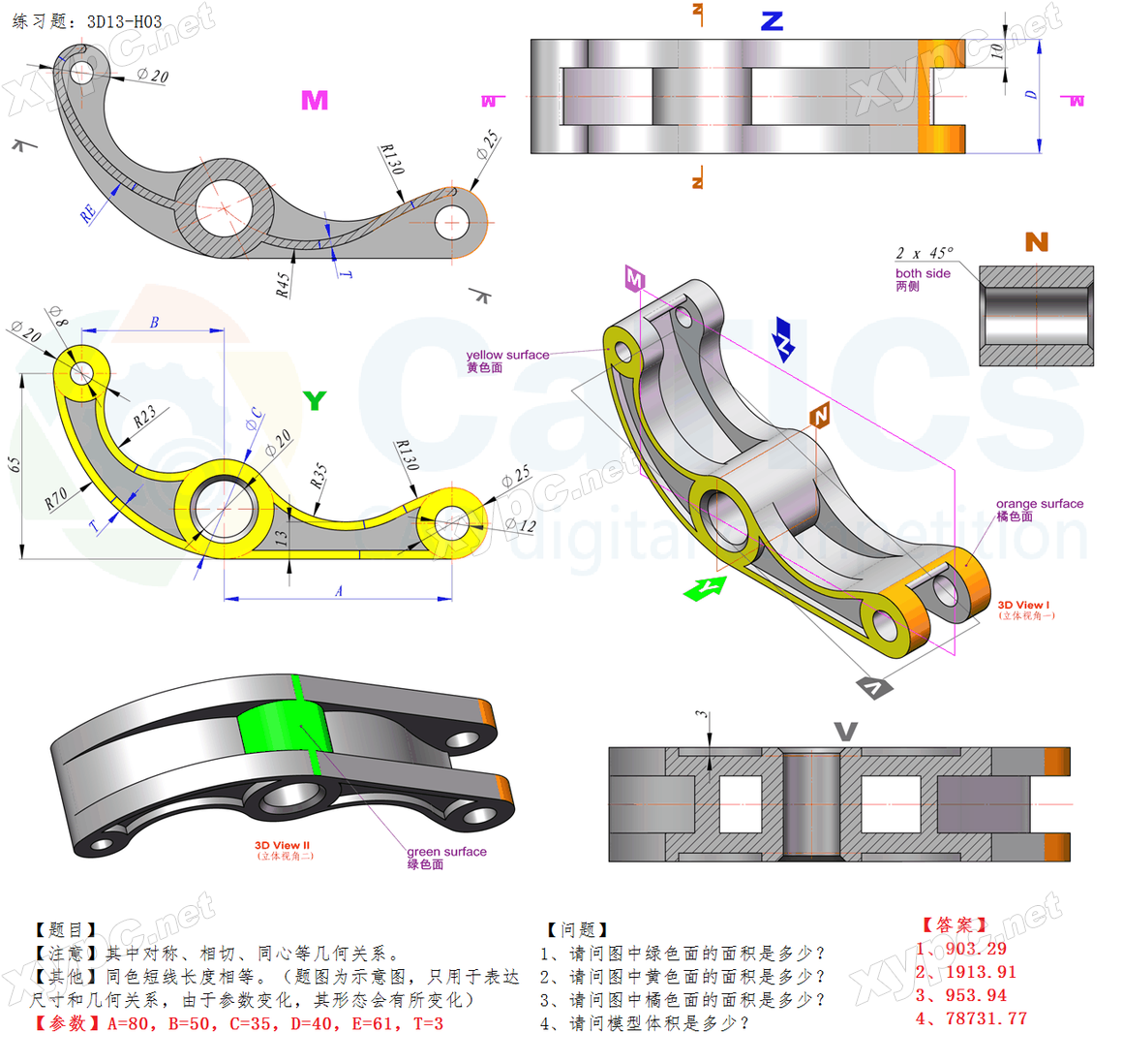 CaTICs 3D13-H03 题目与答案
