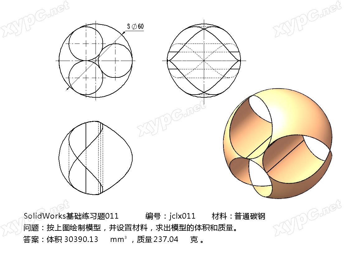 SolidWorks基础练习题 第011题