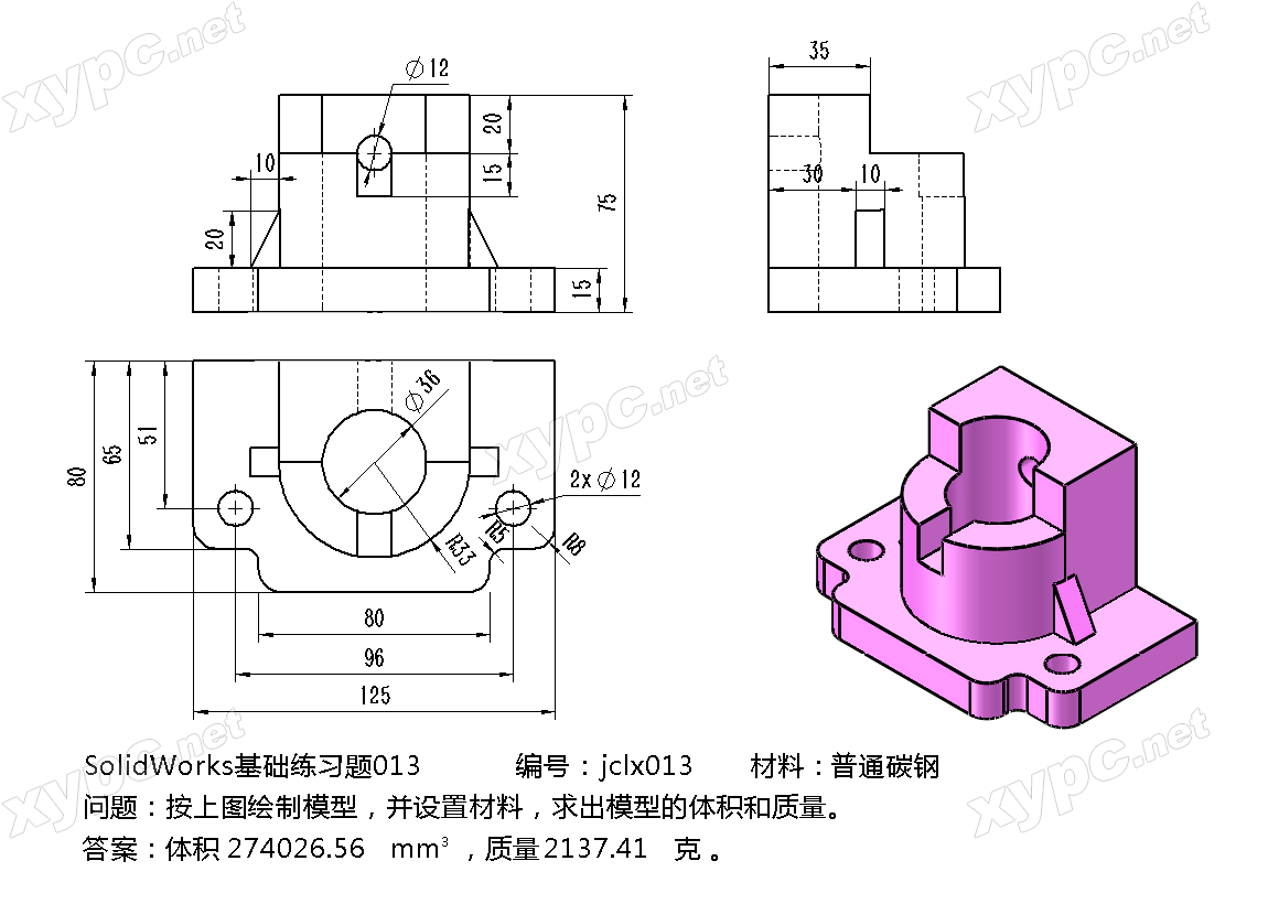 SolidWorks基础练习题 第013题