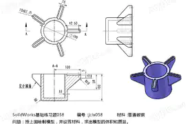 SolidWorks基础练习题 第058题