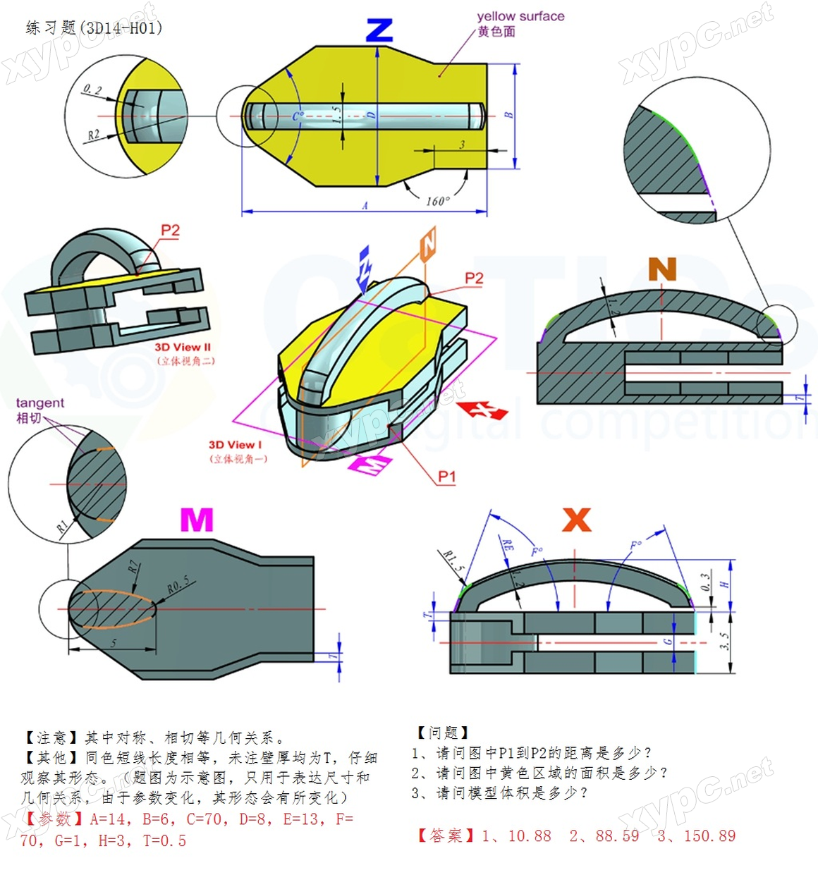CaTICs 3D14-H01 题目与答案