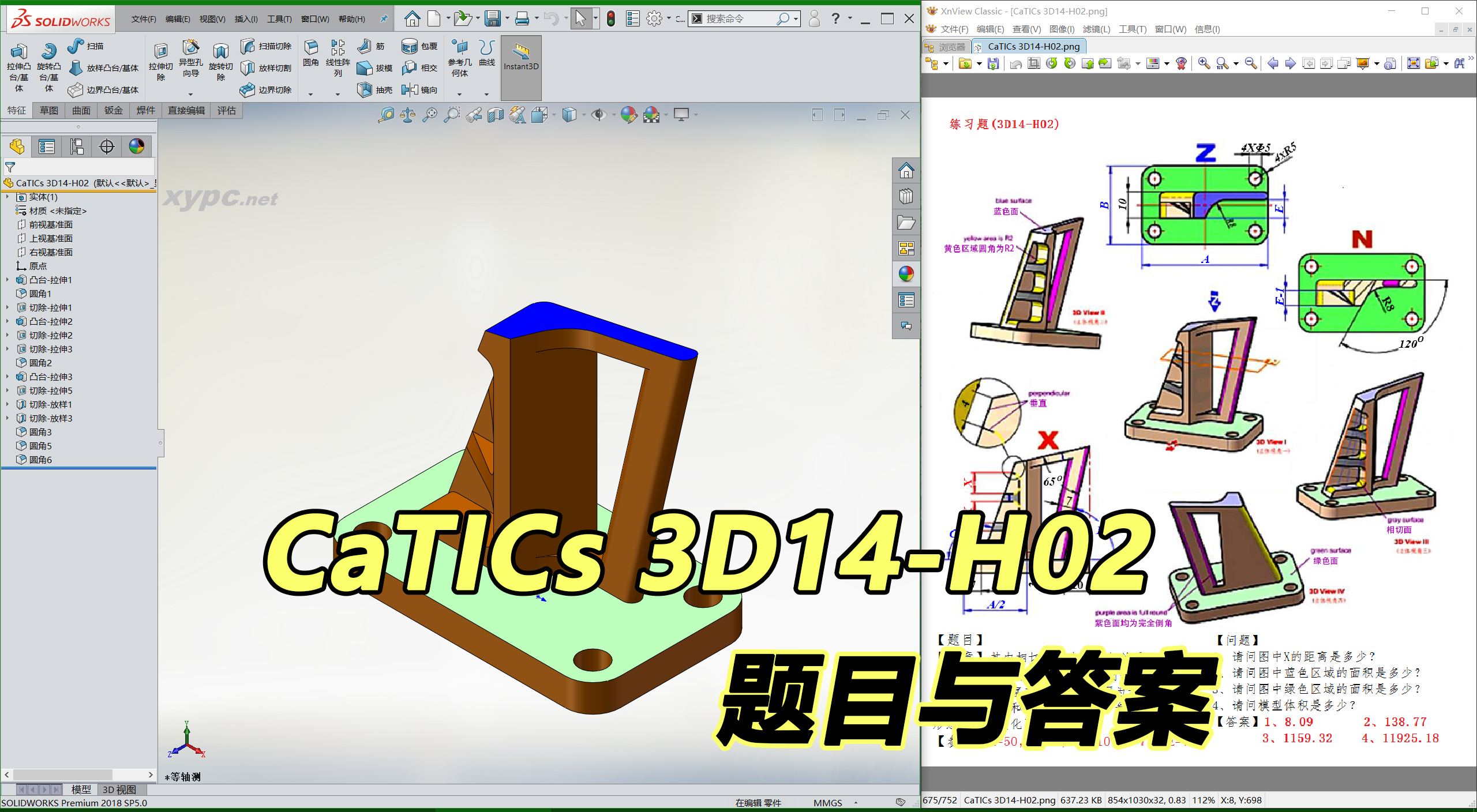 CaTICs 3D14-H02 视频教程
