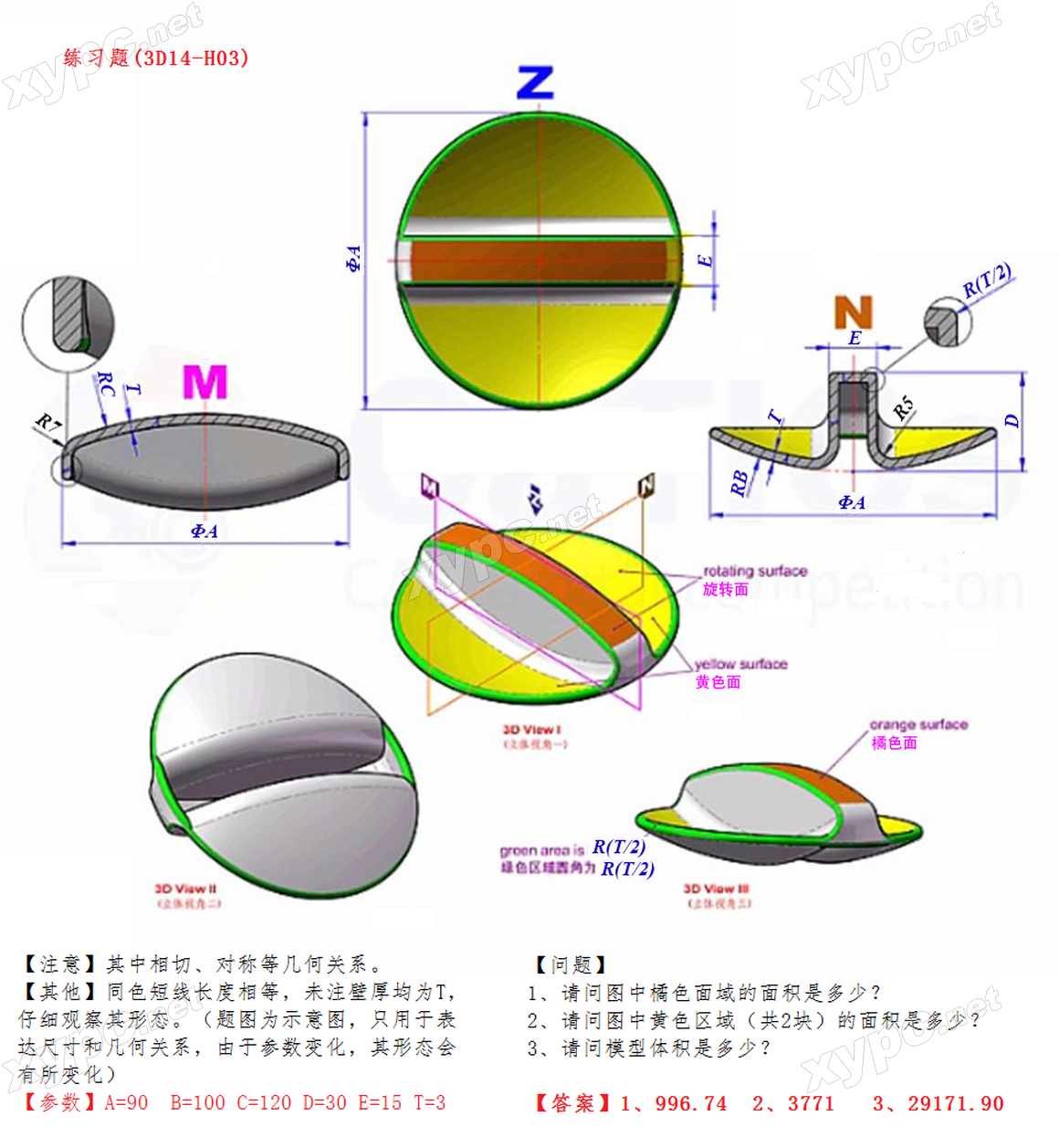 CaTICs 3D14-H03 题目与答案