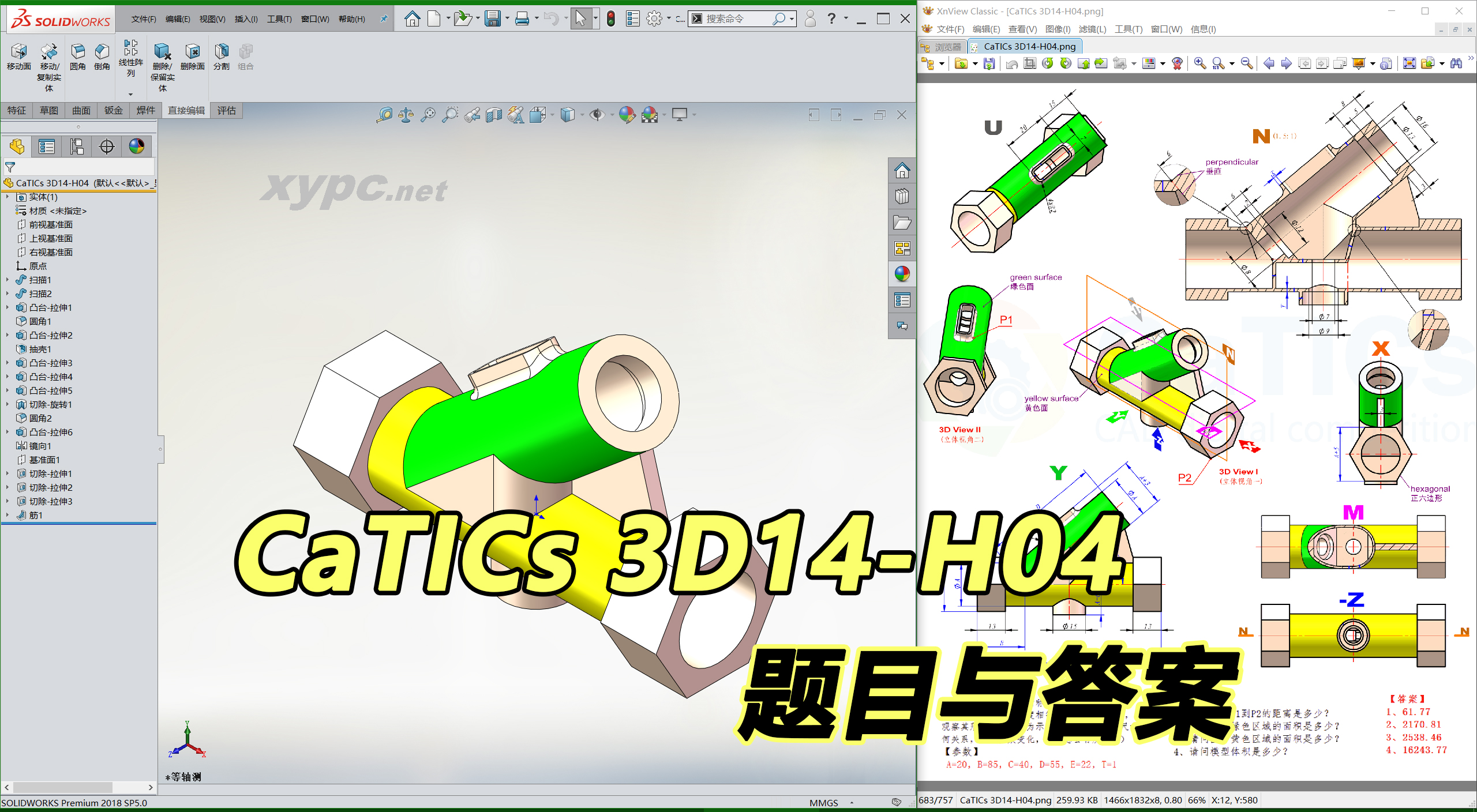CaTICs 3D14-H04 视频教程