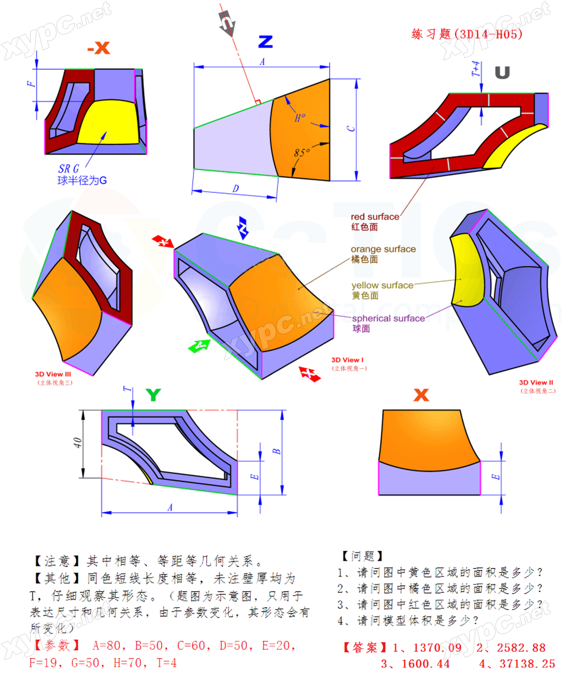 CaTICs 3D14-H05 题目与答案