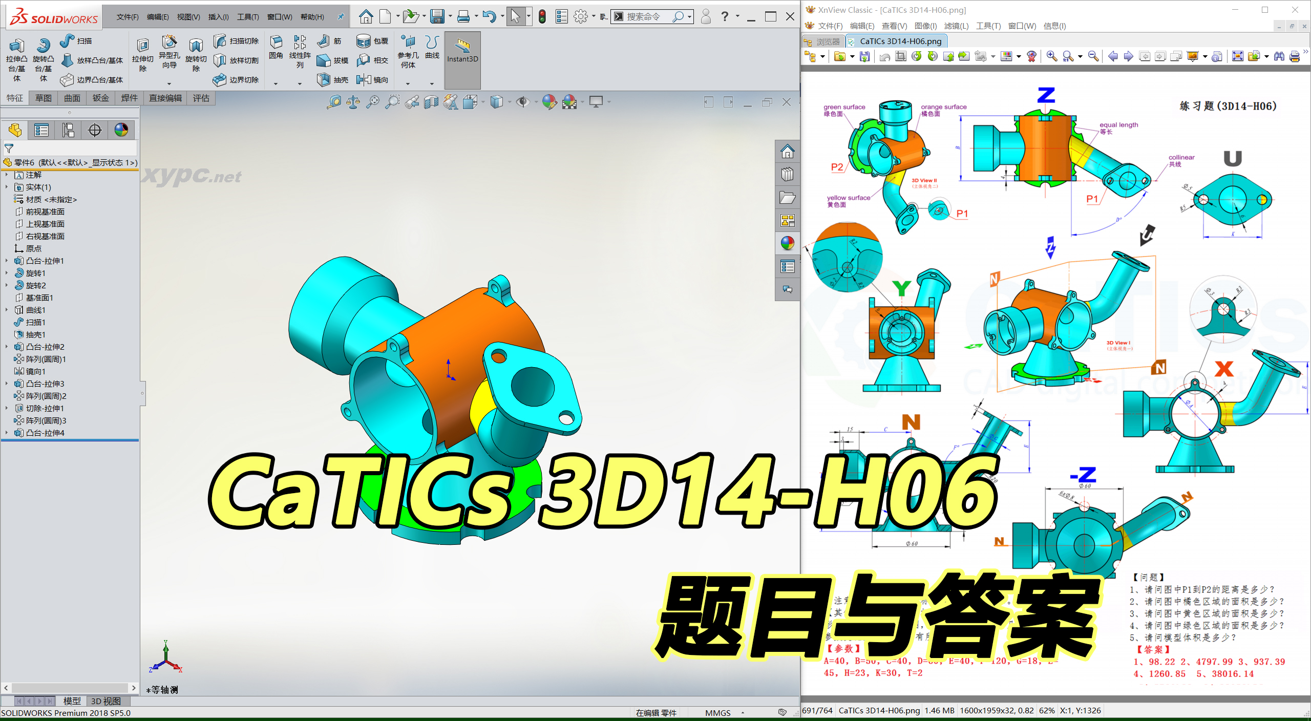 CaTICs 3D14-H06 视频教程