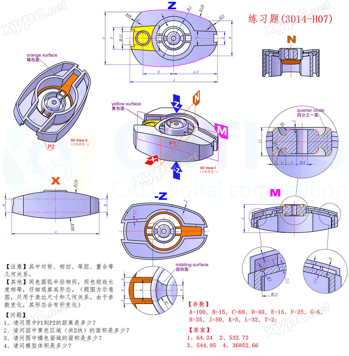 CaTICs 3D14-H07 题目与答案