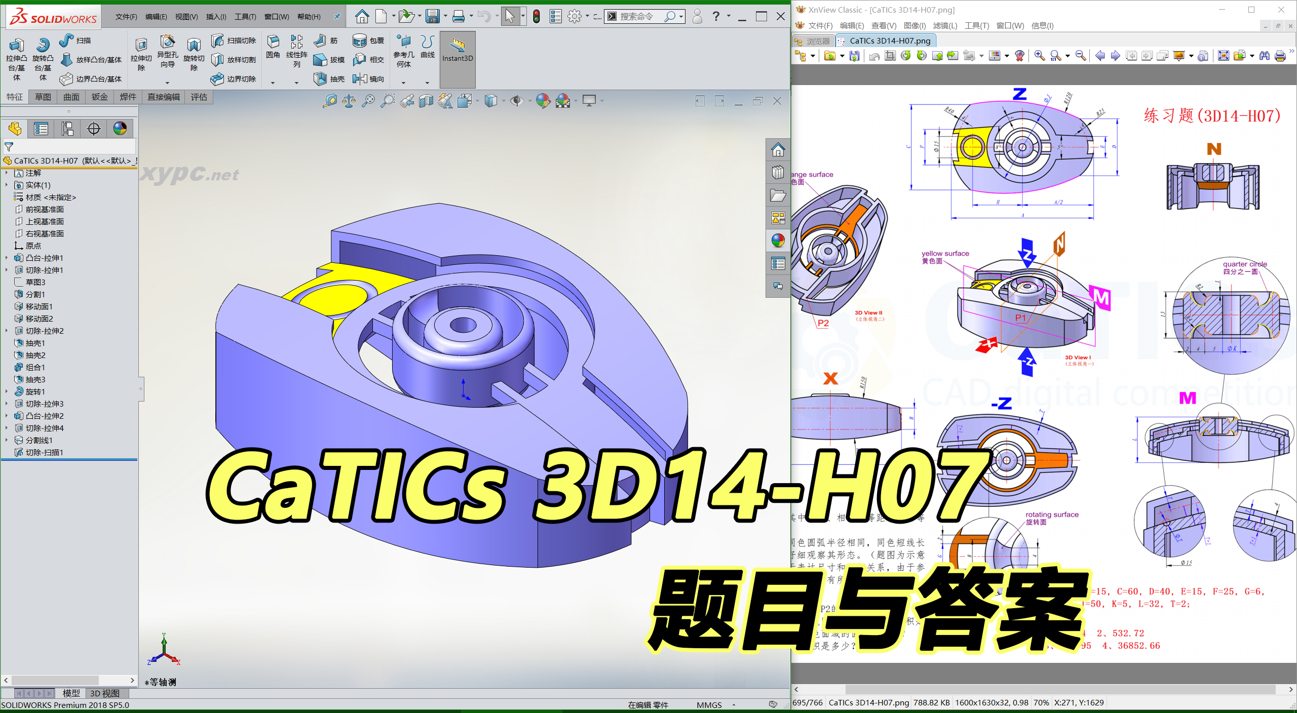 CaTICs 3D14-H07 视频教程